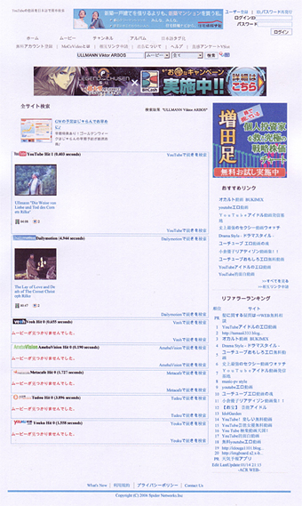 Ullmann - Cornet - Valentinalm - SN Japan